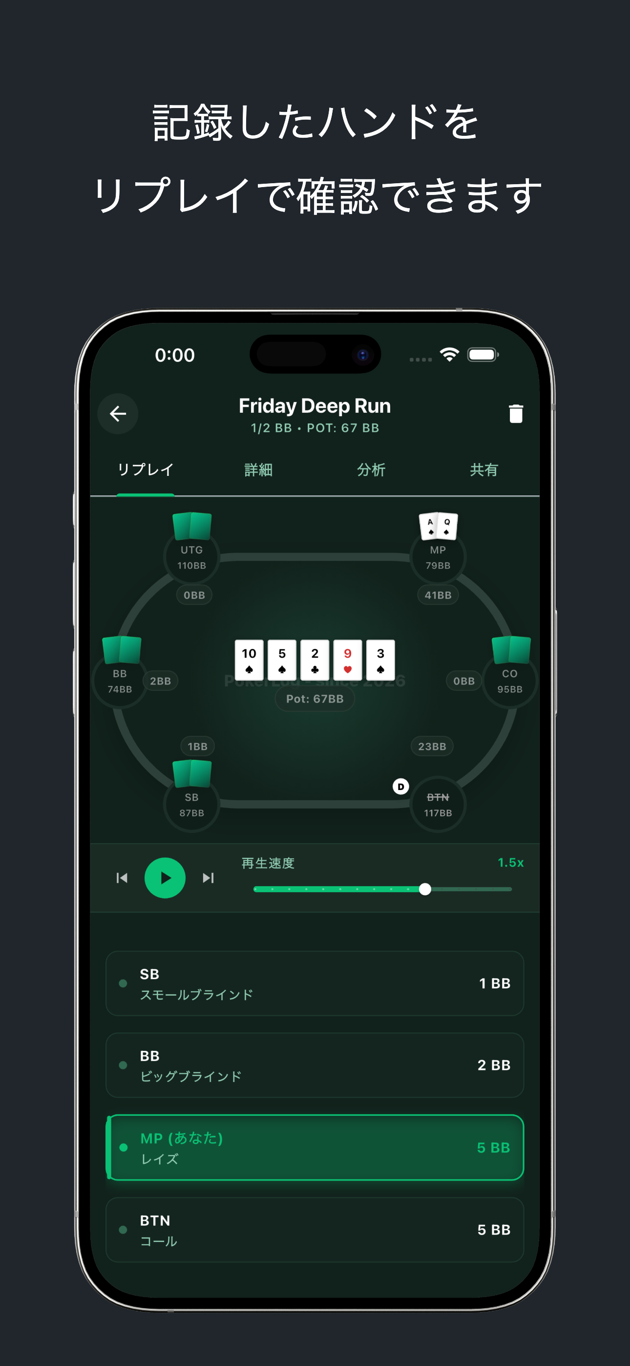 PokaLog スクリーンショット 3
