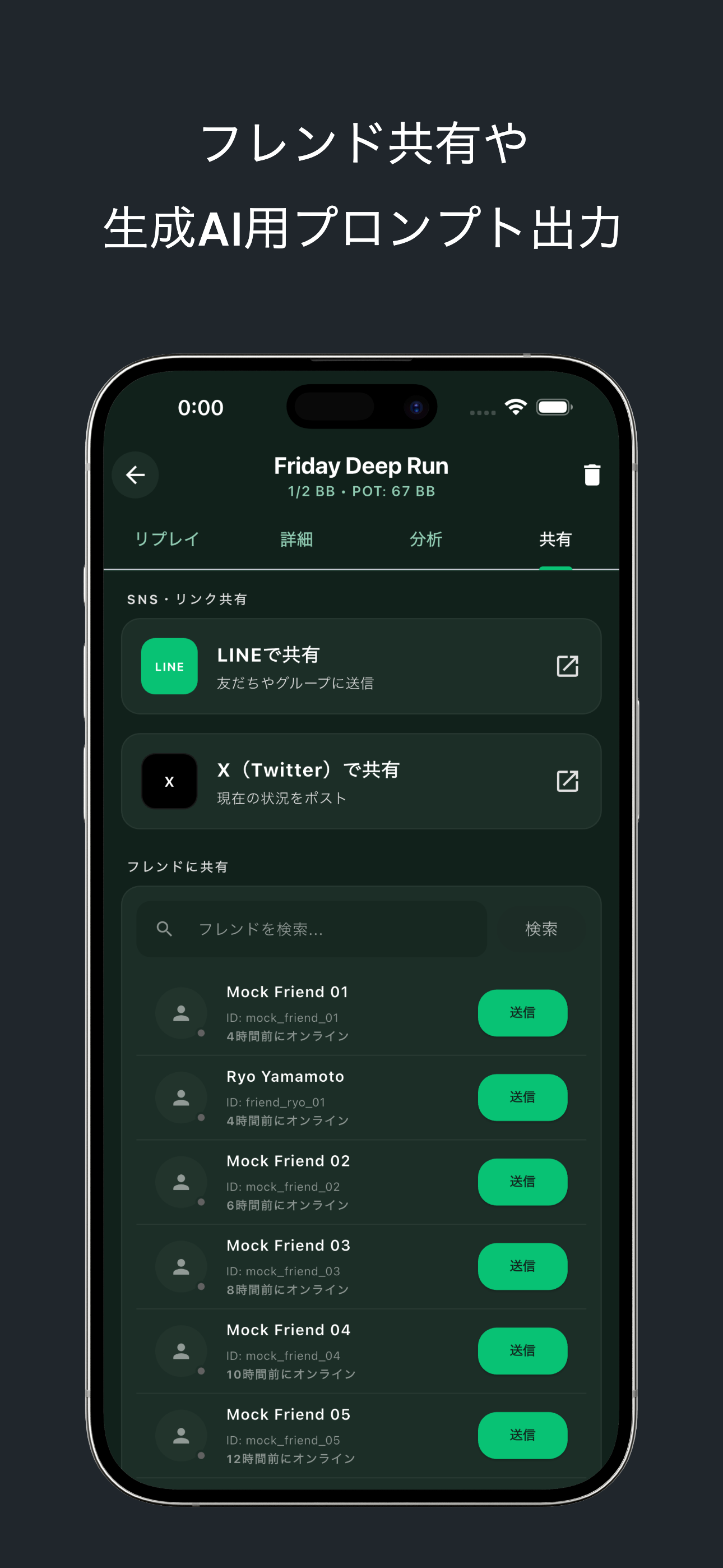 PokaLog スクリーンショット 4