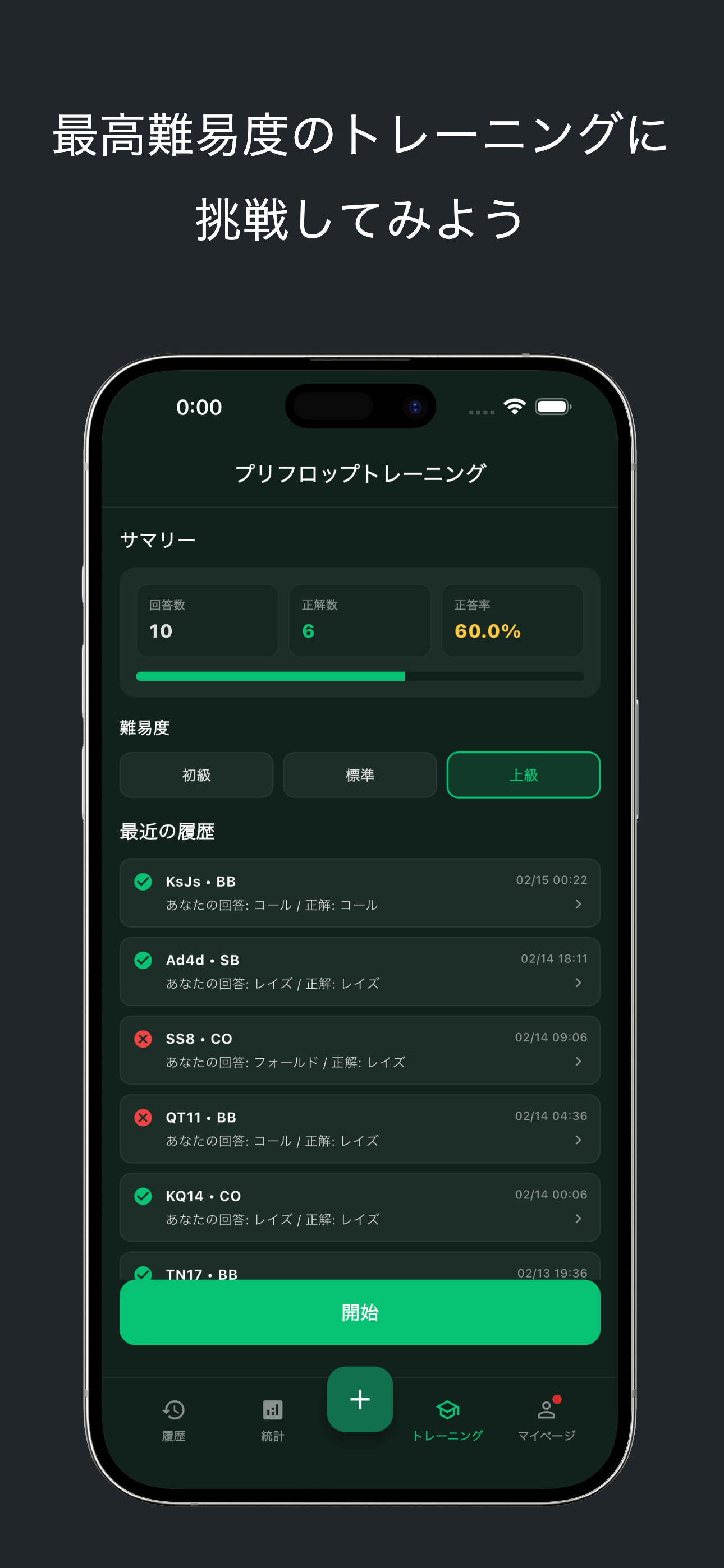 PokaLog スクリーンショット 7